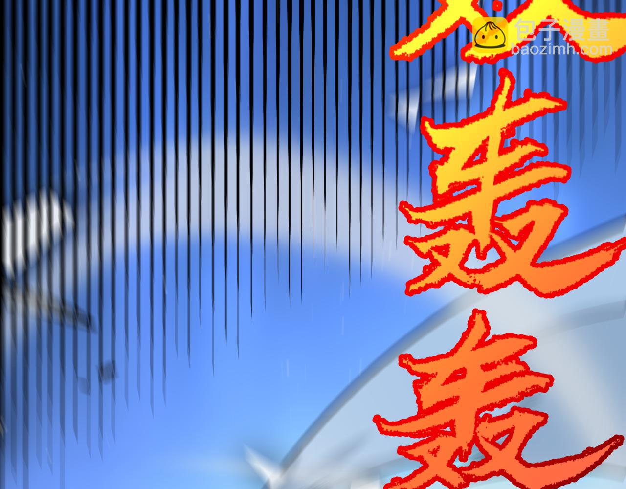 我來自遊戲 - 第244話  新的覺醒(2/5) - 7