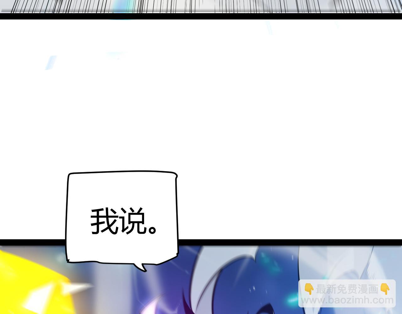 我來自遊戲 - 第244話  新的覺醒(2/5) - 3