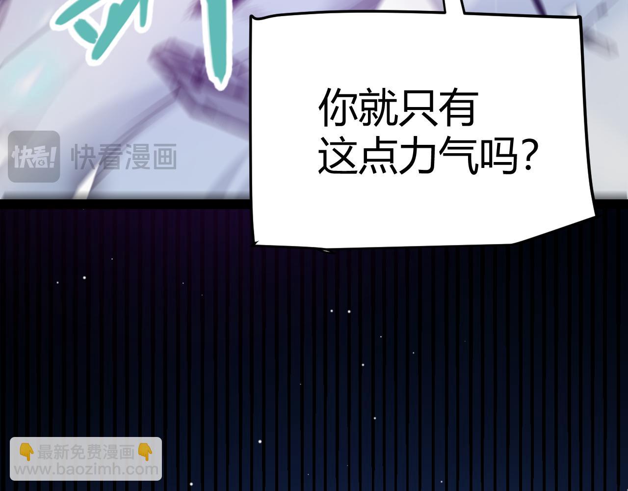 我來自遊戲 - 第244話  新的覺醒(2/5) - 6