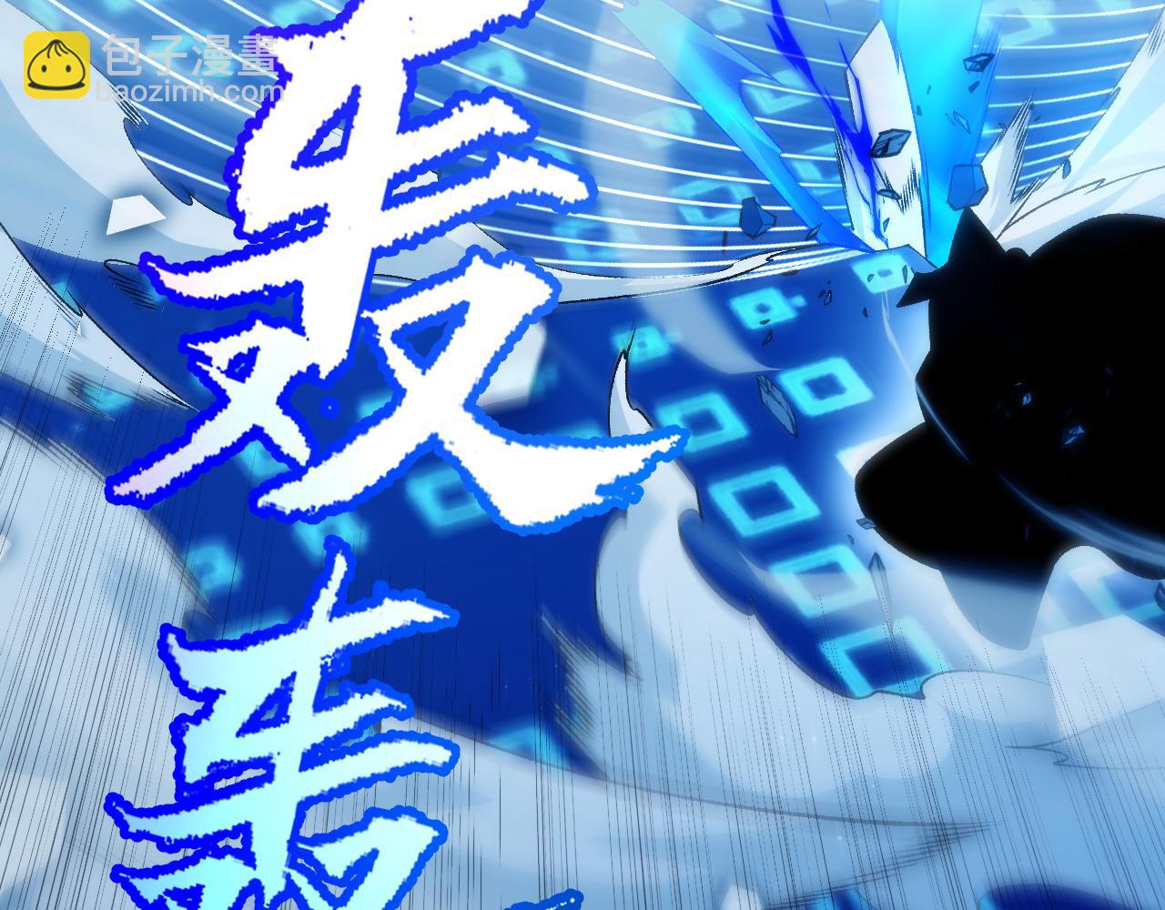 我來自遊戲 - 第244話  新的覺醒(2/5) - 2