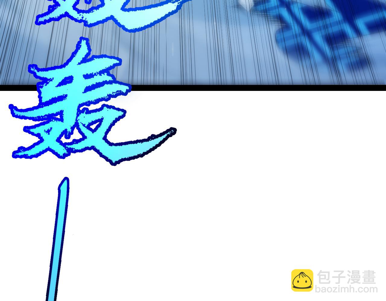 我來自遊戲 - 第244話  新的覺醒(2/5) - 3