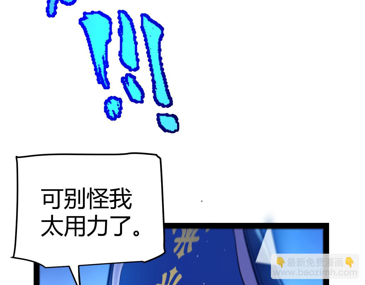 我來自遊戲 - 第244話  新的覺醒(2/5) - 3