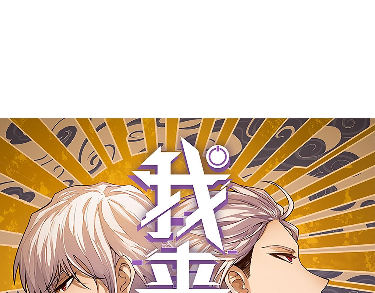 我来自游戏 - 第245话 觉醒后的爆杀！(1/5) - 1