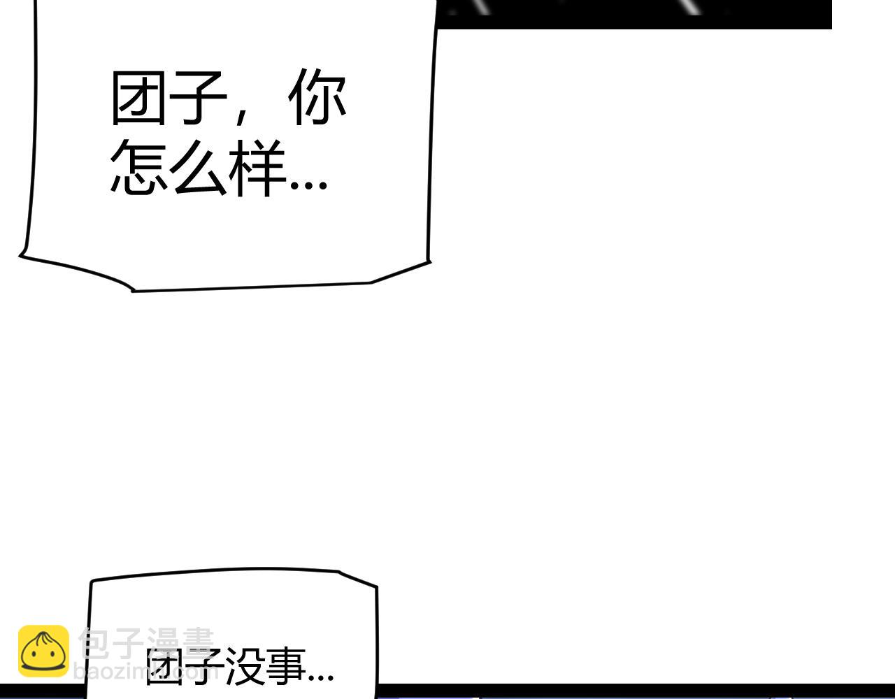 我来自游戏 - 第245话 觉醒后的爆杀！(1/5) - 1