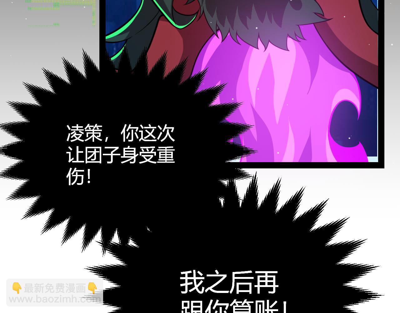 我来自游戏 - 第245话 觉醒后的爆杀！(1/5) - 2