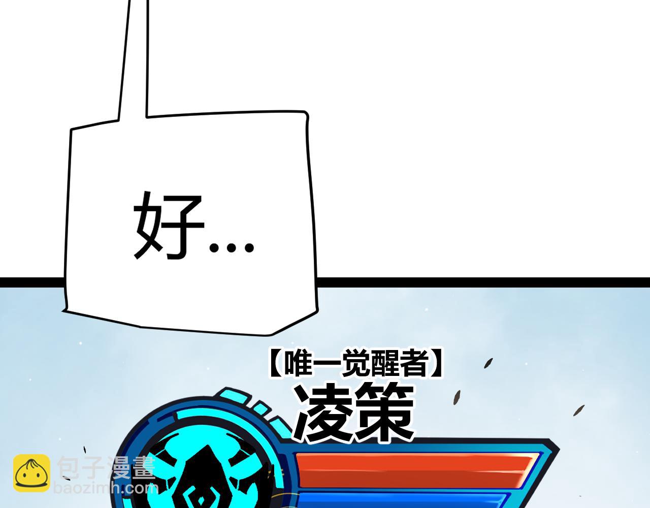 我來自遊戲 - 第246話 遊戲中的完美覺醒(3/5) - 5