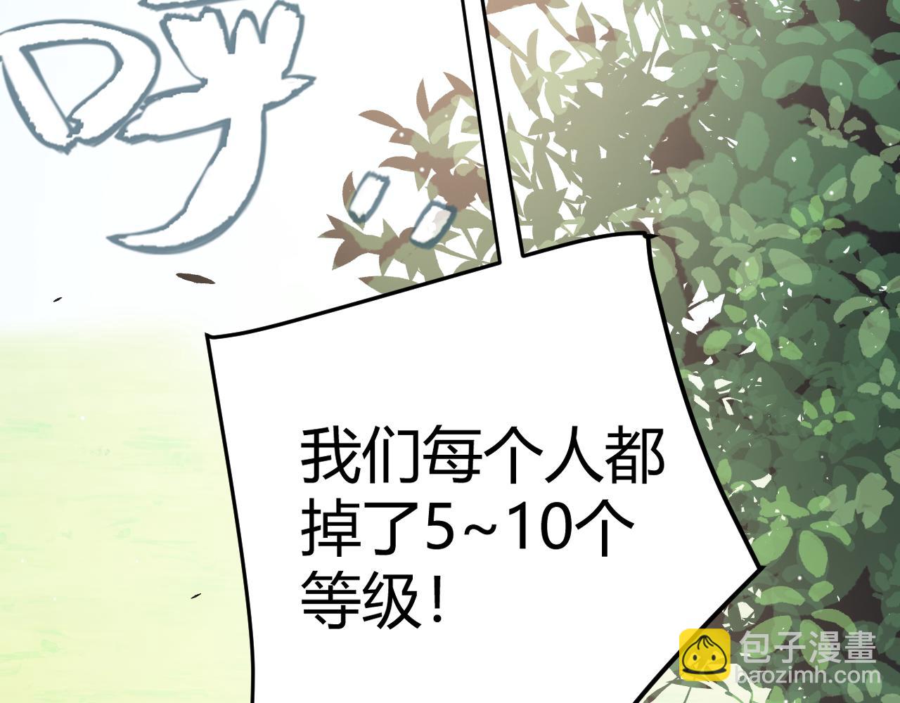 我來自遊戲 - 第246話 遊戲中的完美覺醒(3/5) - 3