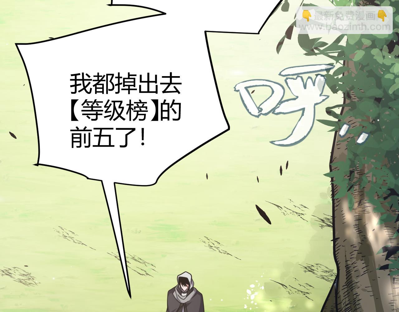 我來自遊戲 - 第246話 遊戲中的完美覺醒(3/5) - 4