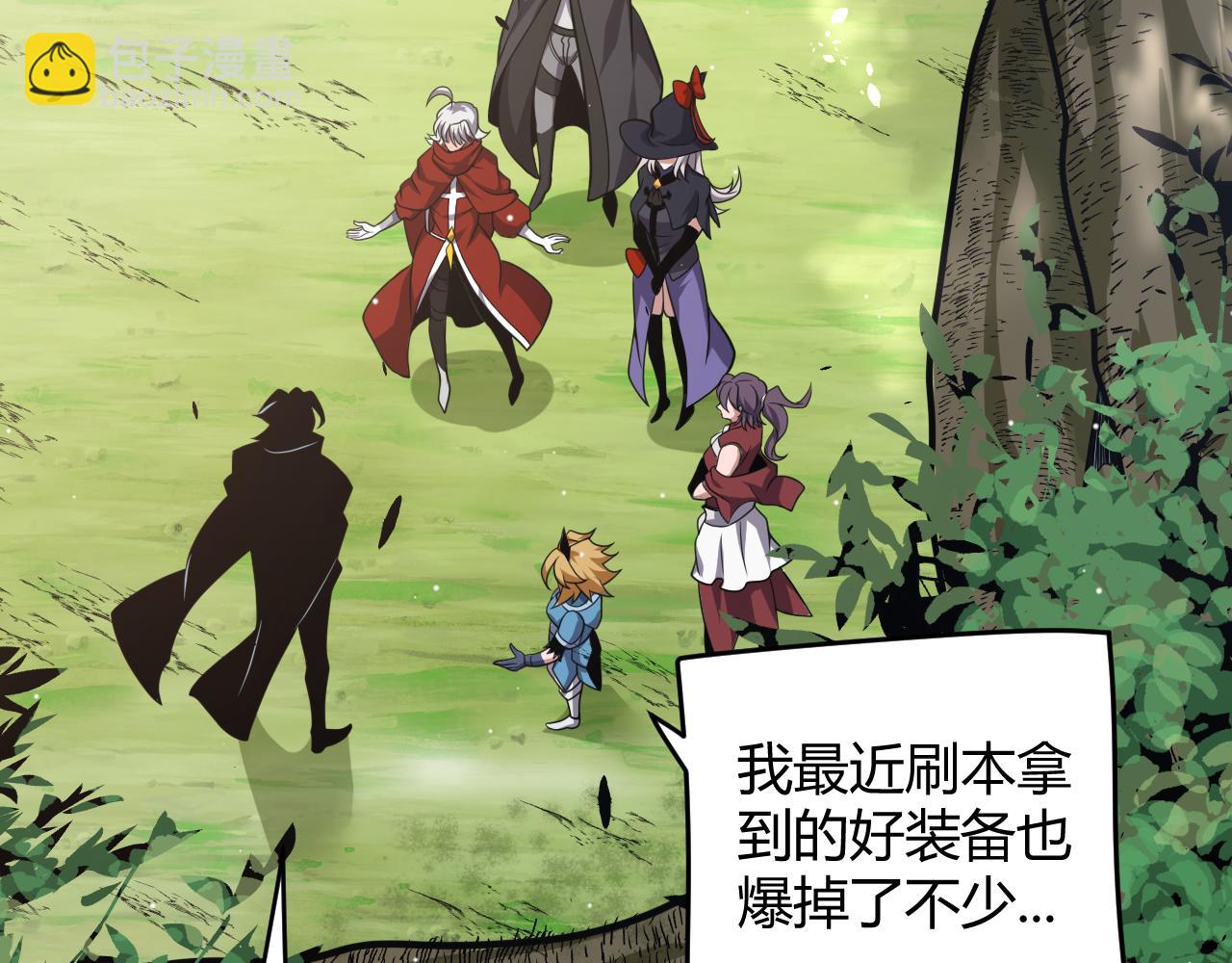 我來自遊戲 - 第246話 遊戲中的完美覺醒(3/5) - 5