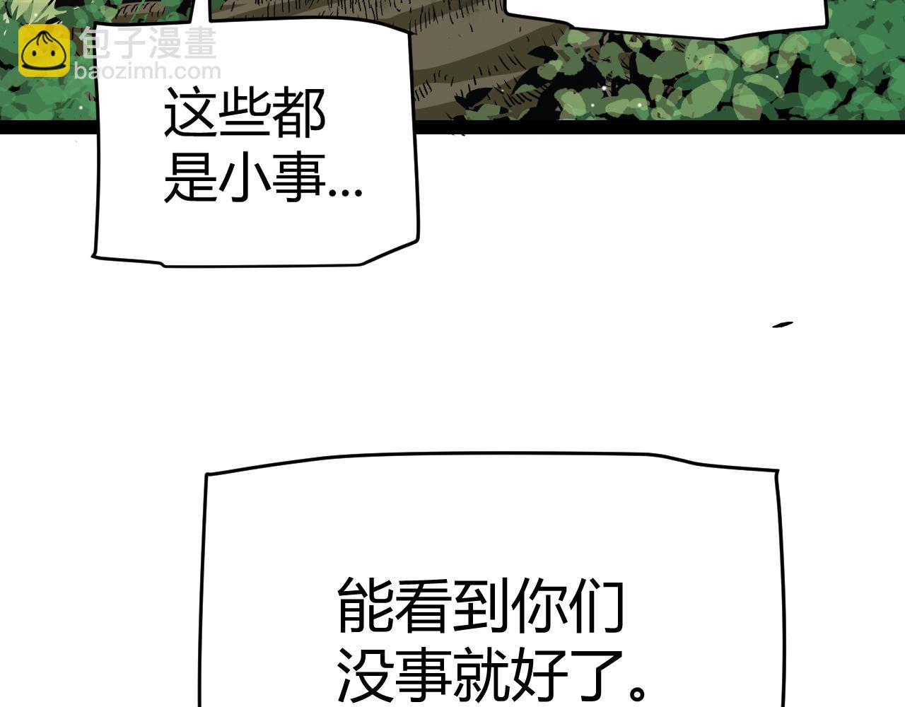 我來自遊戲 - 第246話 遊戲中的完美覺醒(3/5) - 6