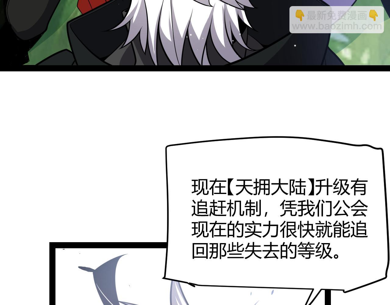 我來自遊戲 - 第246話 遊戲中的完美覺醒(3/5) - 1