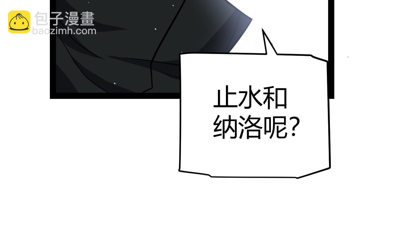 我來自遊戲 - 第246話 遊戲中的完美覺醒(3/5) - 3