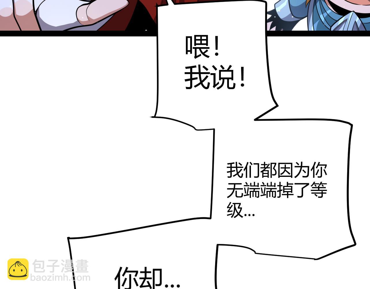 我來自遊戲 - 第246話 遊戲中的完美覺醒(3/5) - 7