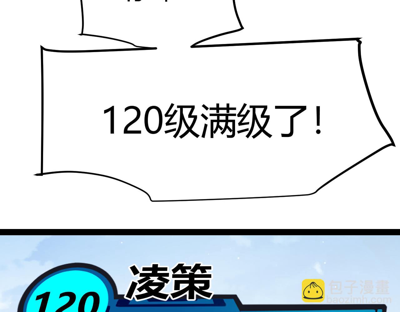 我來自遊戲 - 第246話 遊戲中的完美覺醒(3/5) - 8