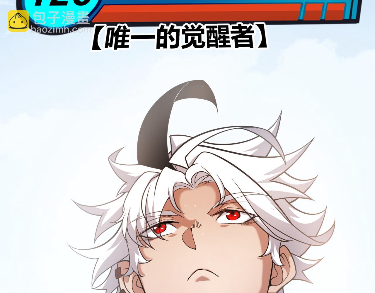 我來自遊戲 - 第246話 遊戲中的完美覺醒(3/5) - 1