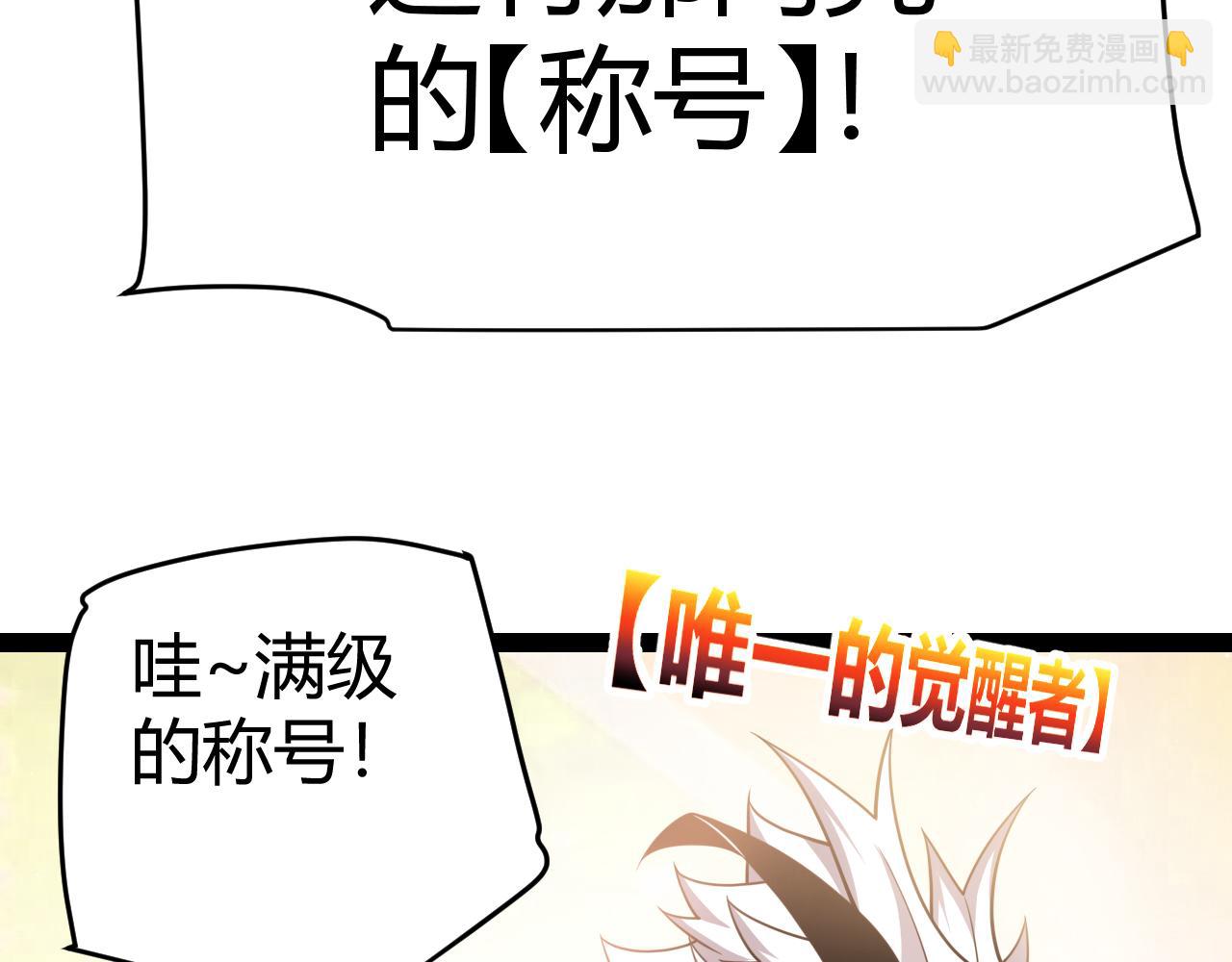 我來自遊戲 - 第246話 遊戲中的完美覺醒(3/5) - 3