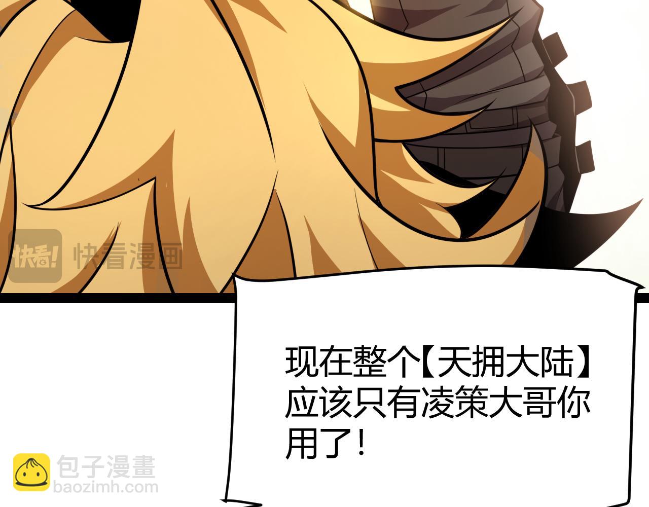 我來自遊戲 - 第246話 遊戲中的完美覺醒(3/5) - 5