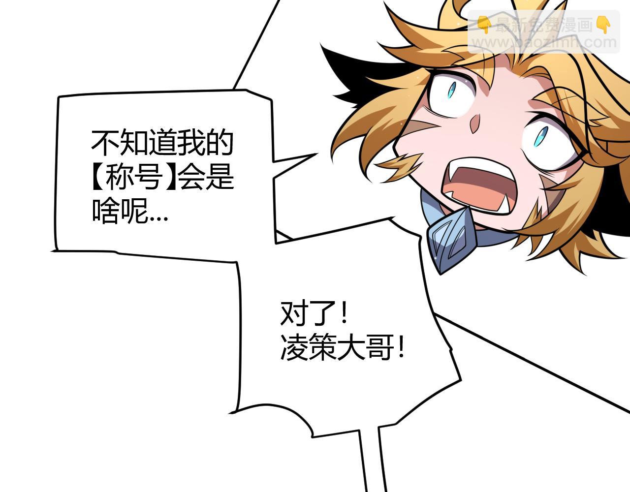 我來自遊戲 - 第246話 遊戲中的完美覺醒(3/5) - 7