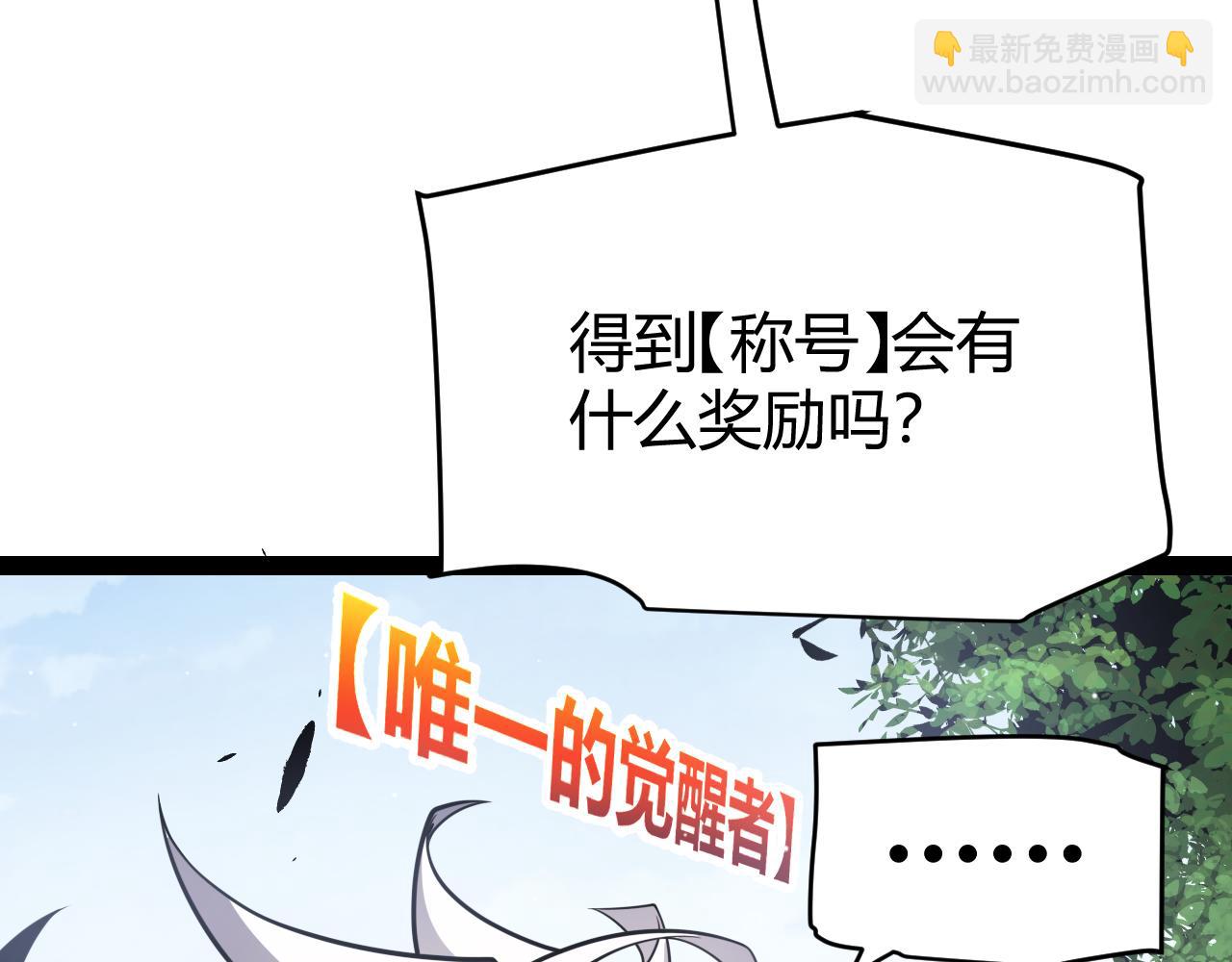 我來自遊戲 - 第246話 遊戲中的完美覺醒(3/5) - 8