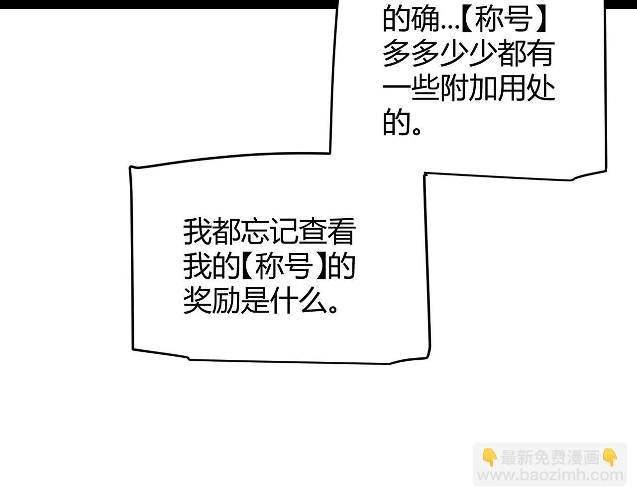 我來自遊戲 - 第246話 遊戲中的完美覺醒(3/5) - 2