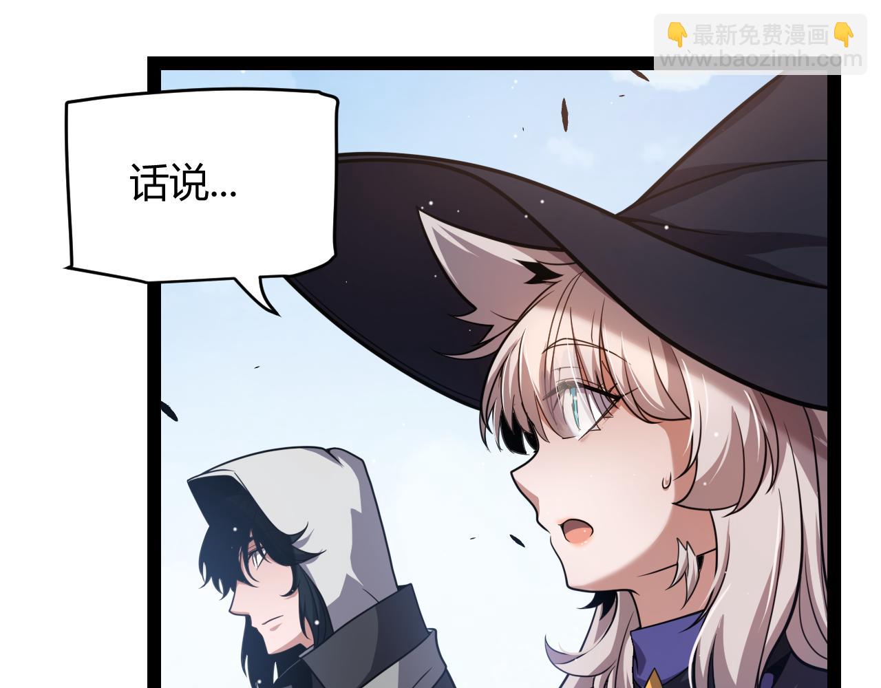 我來自遊戲 - 第246話 遊戲中的完美覺醒(3/5) - 3