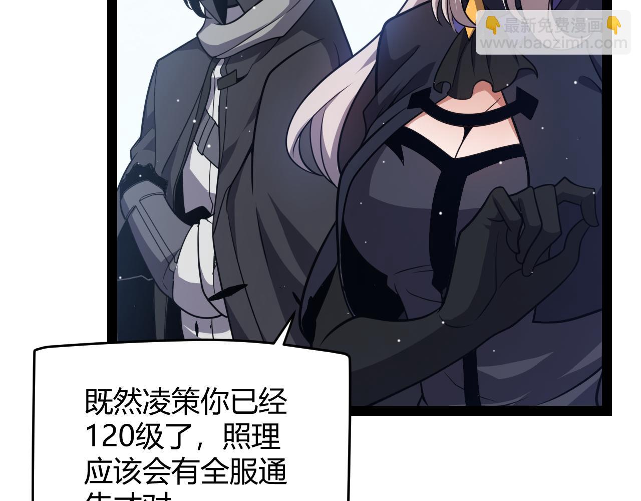 我來自遊戲 - 第246話 遊戲中的完美覺醒(3/5) - 4