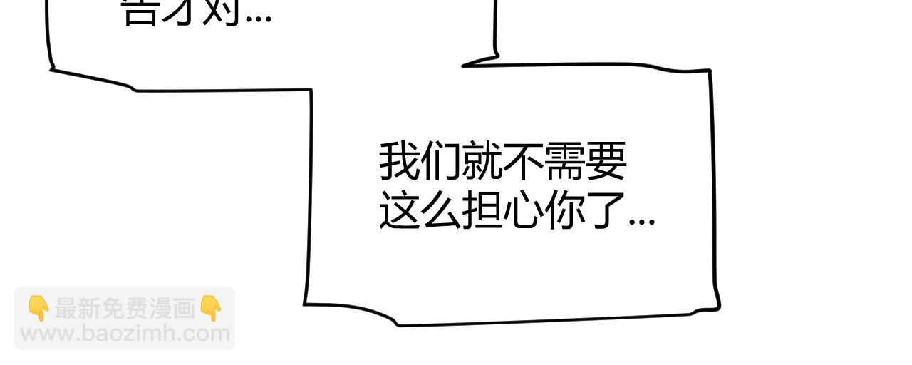 我來自遊戲 - 第246話 遊戲中的完美覺醒(3/5) - 5