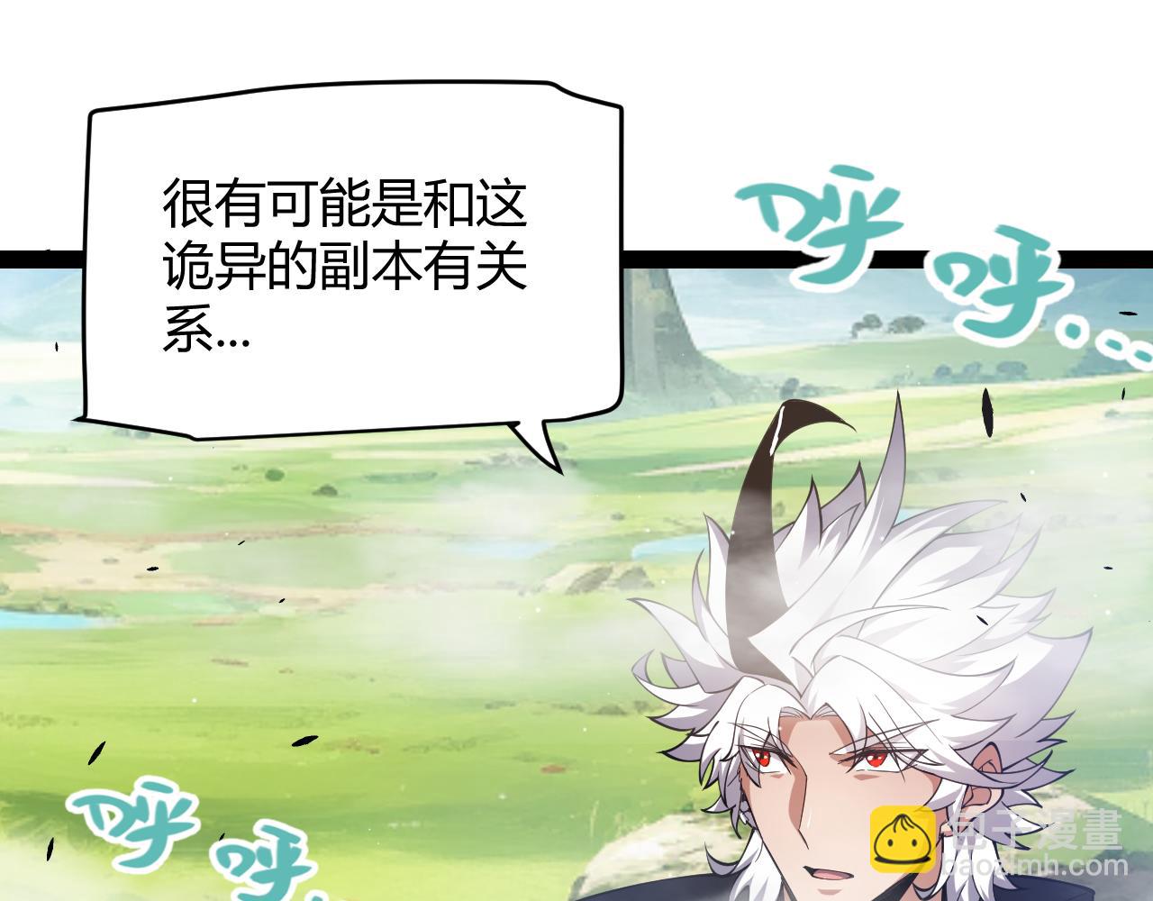 我來自遊戲 - 第246話 遊戲中的完美覺醒(3/5) - 6