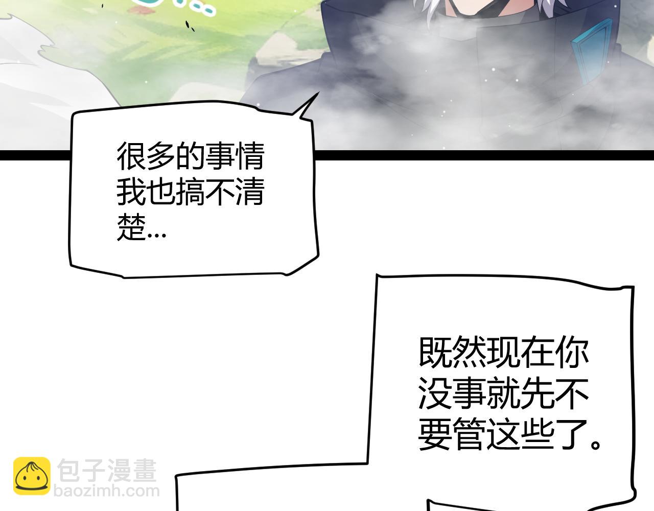 我來自遊戲 - 第246話 遊戲中的完美覺醒(3/5) - 7