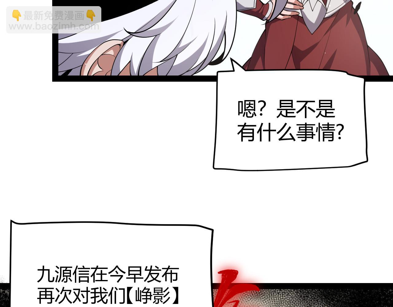 我來自遊戲 - 第246話 遊戲中的完美覺醒(3/5) - 1