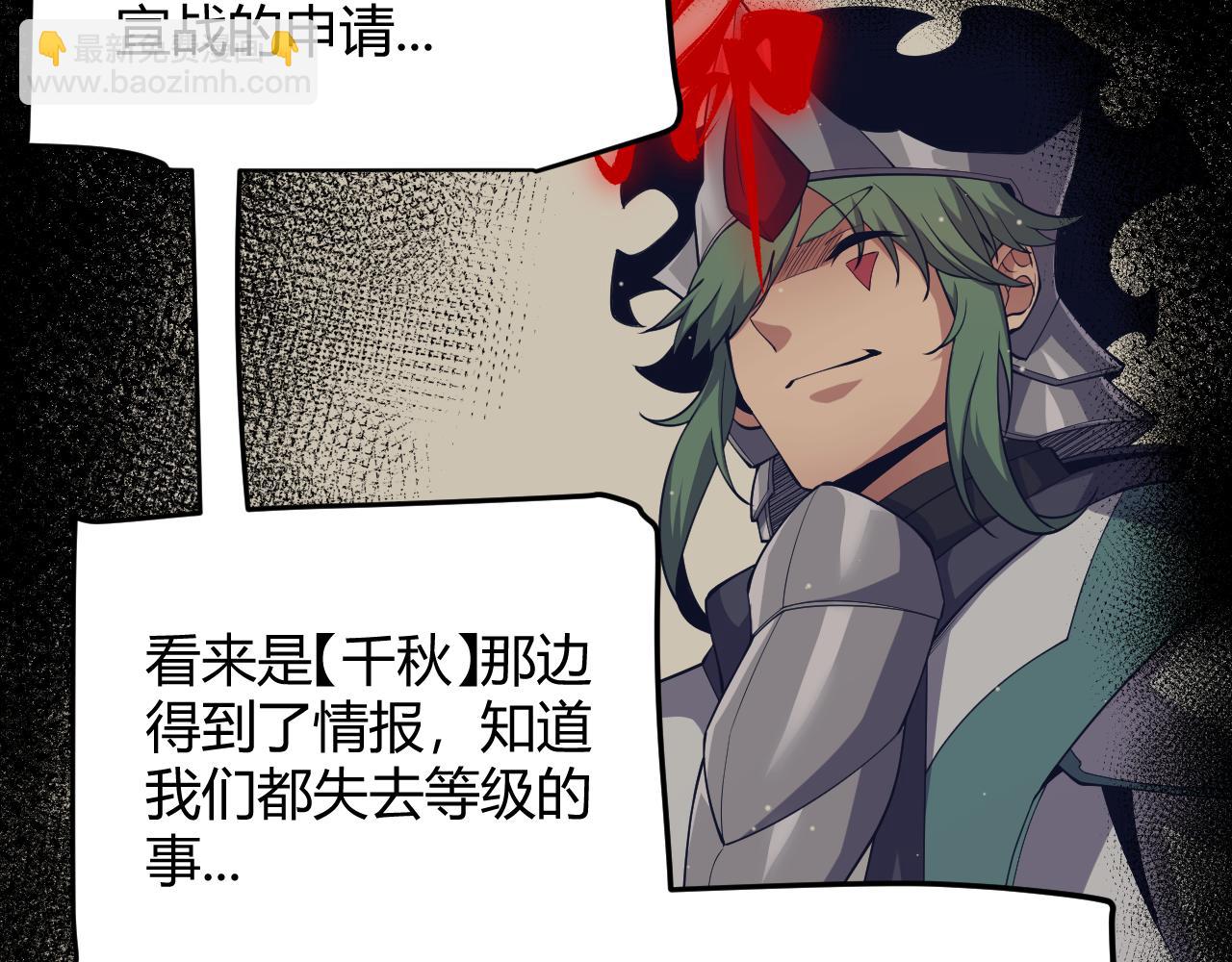 我來自遊戲 - 第246話 遊戲中的完美覺醒(3/5) - 2