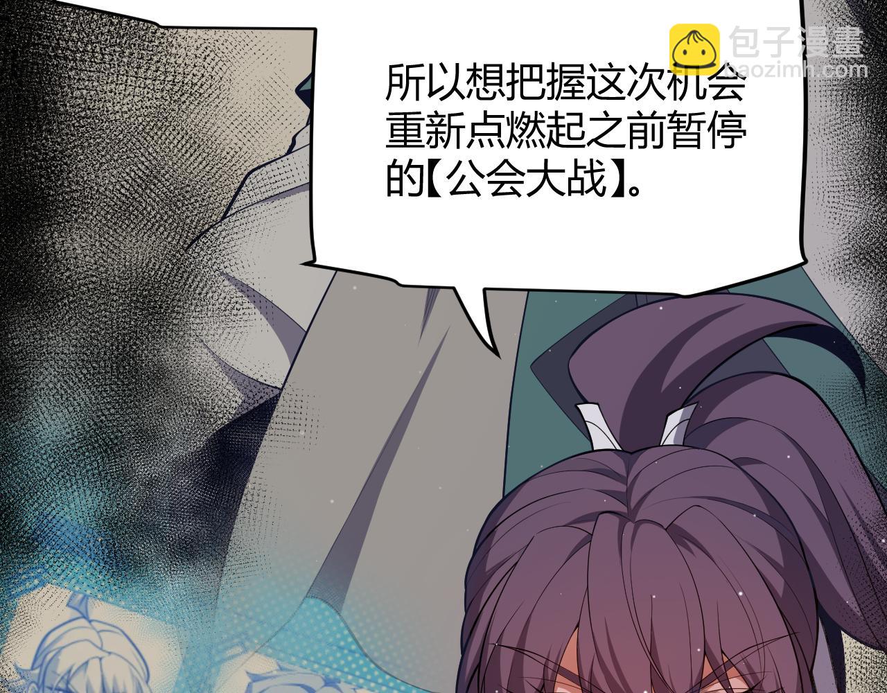 我來自遊戲 - 第246話 遊戲中的完美覺醒(3/5) - 3