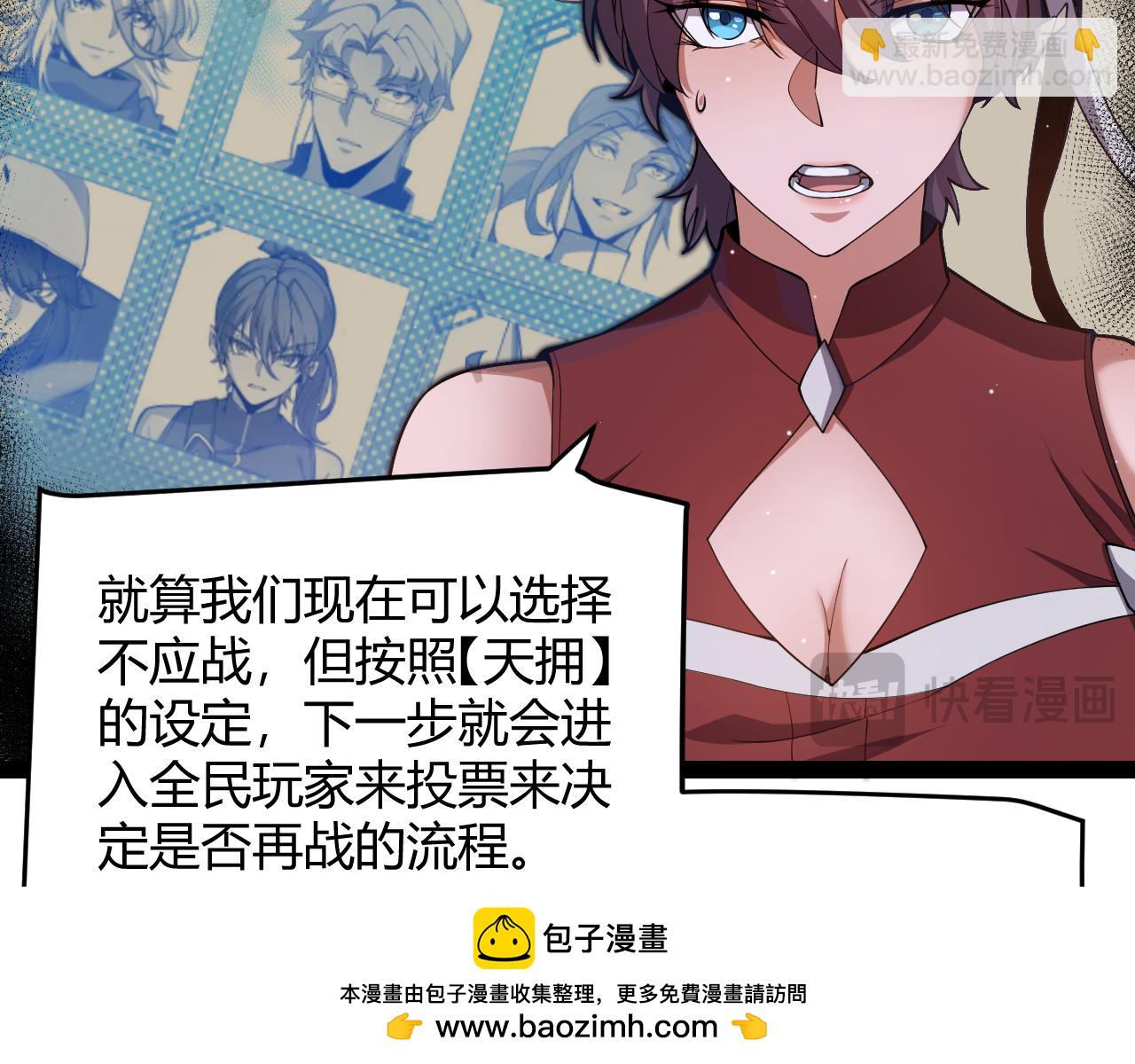 我來自遊戲 - 第246話 遊戲中的完美覺醒(3/5) - 4