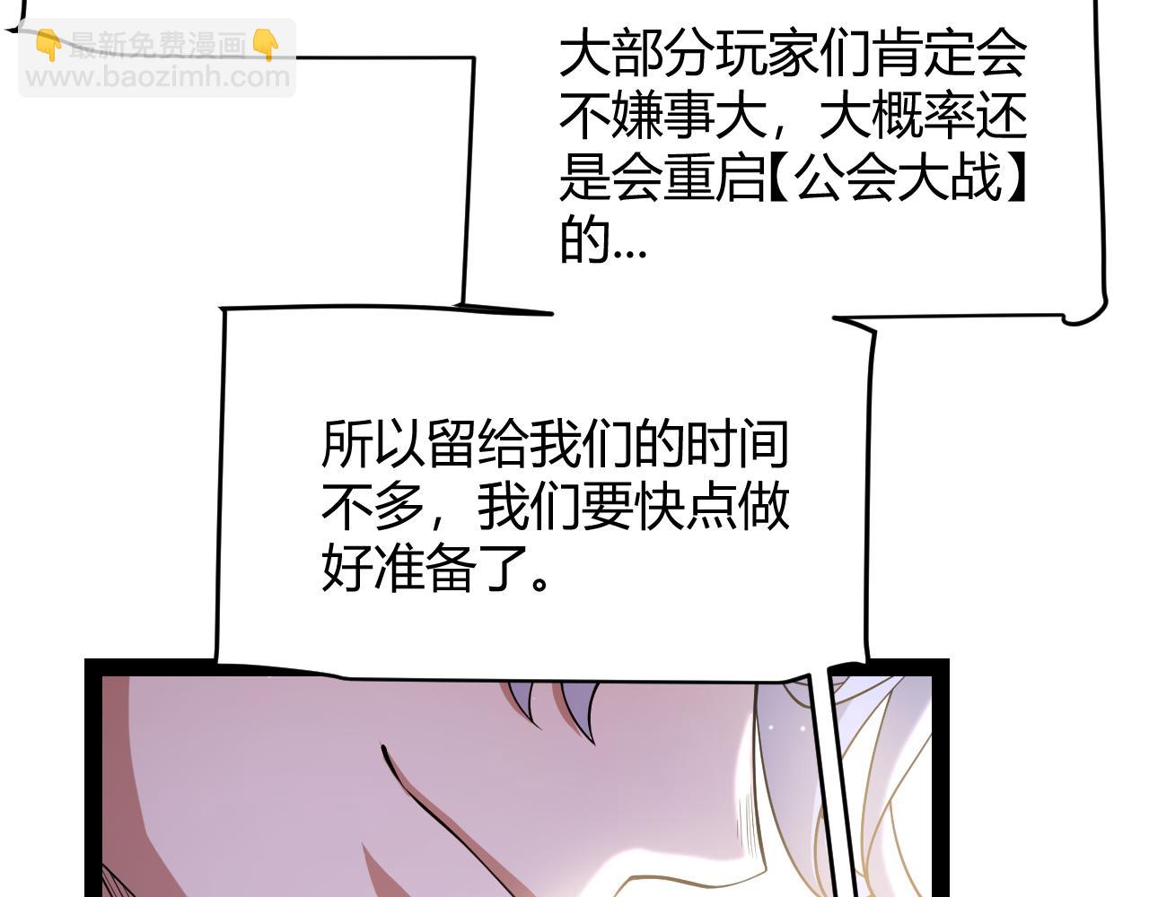 我來自遊戲 - 第246話 遊戲中的完美覺醒(3/5) - 5