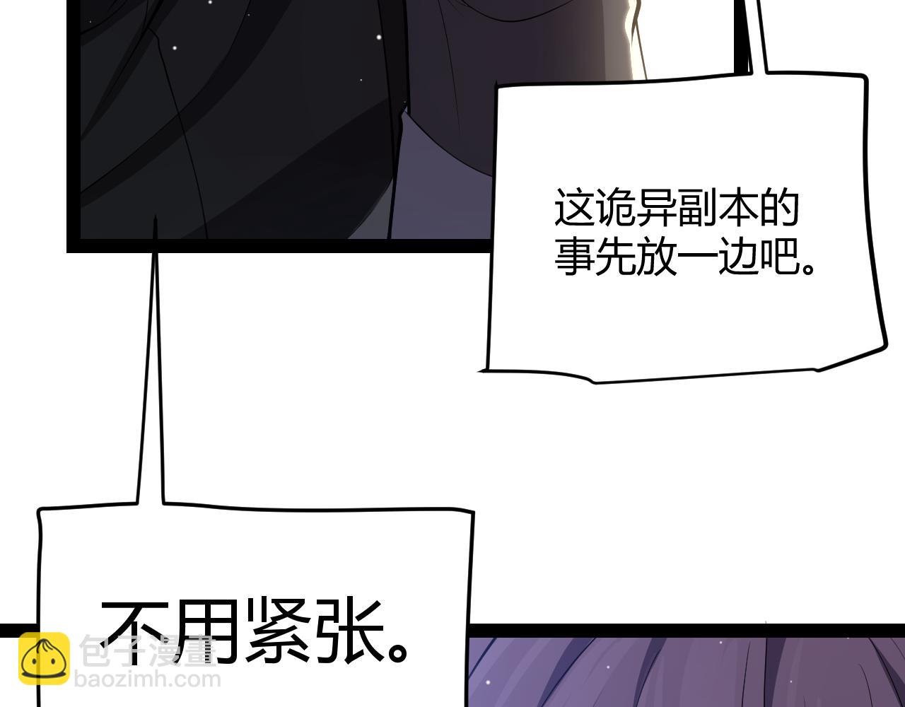 我來自遊戲 - 第246話 遊戲中的完美覺醒(4/5) - 5