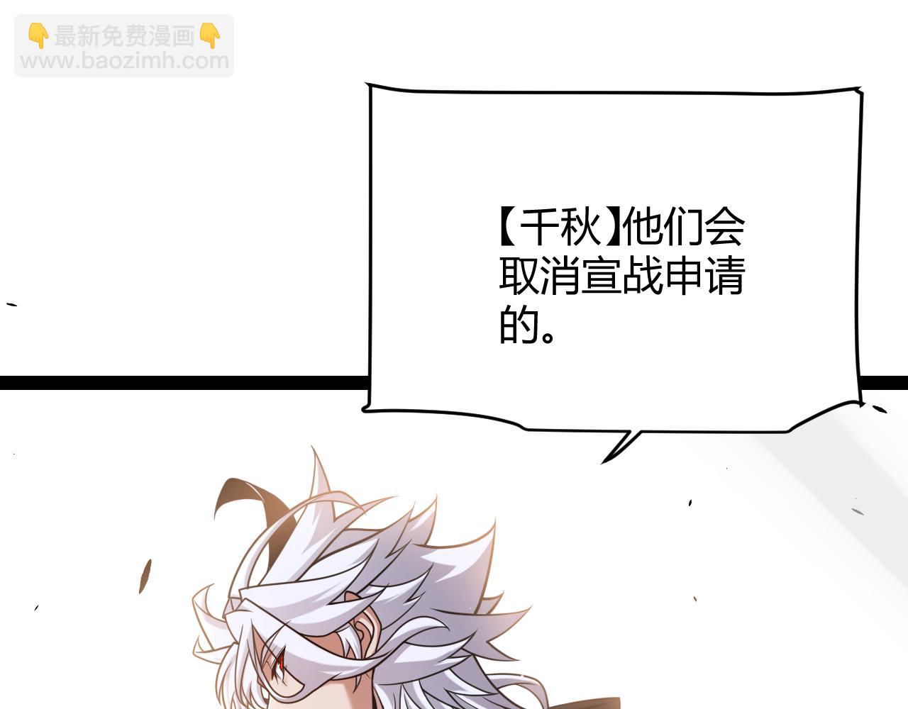 我來自遊戲 - 第246話 遊戲中的完美覺醒(4/5) - 8