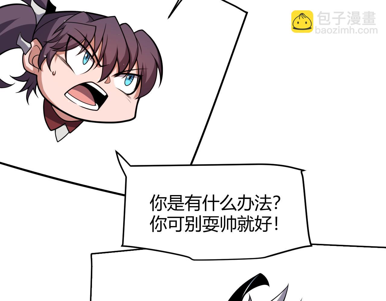 我來自遊戲 - 第246話 遊戲中的完美覺醒(4/5) - 3