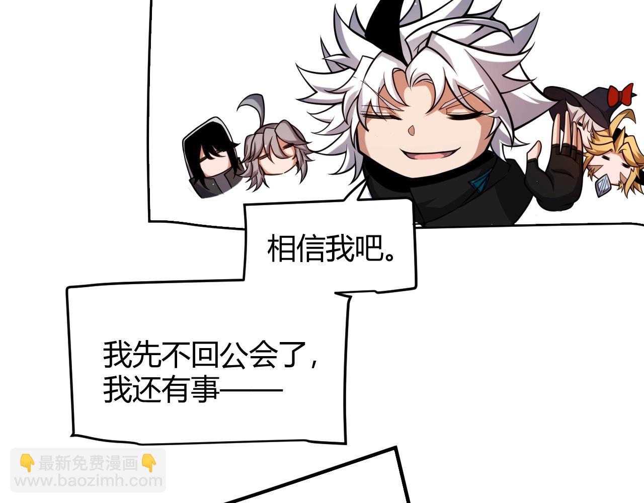 我來自遊戲 - 第246話 遊戲中的完美覺醒(4/5) - 4