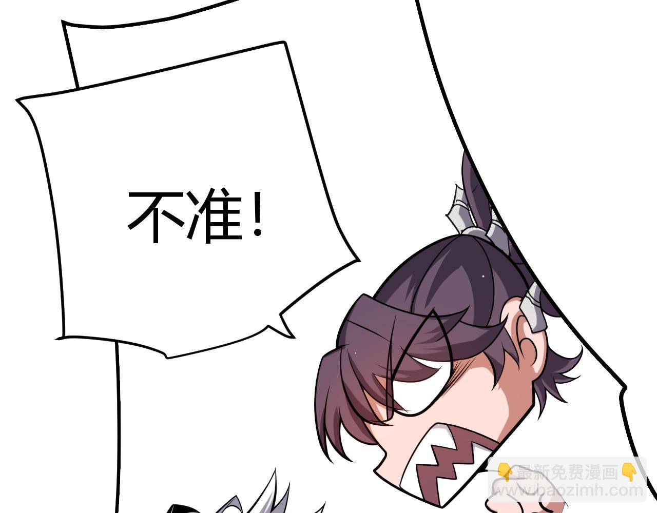 我來自遊戲 - 第246話 遊戲中的完美覺醒(4/5) - 5