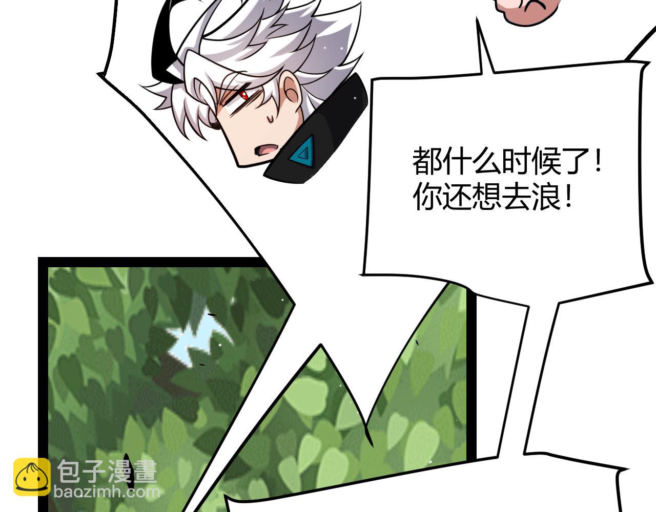 我來自遊戲 - 第246話 遊戲中的完美覺醒(4/5) - 6