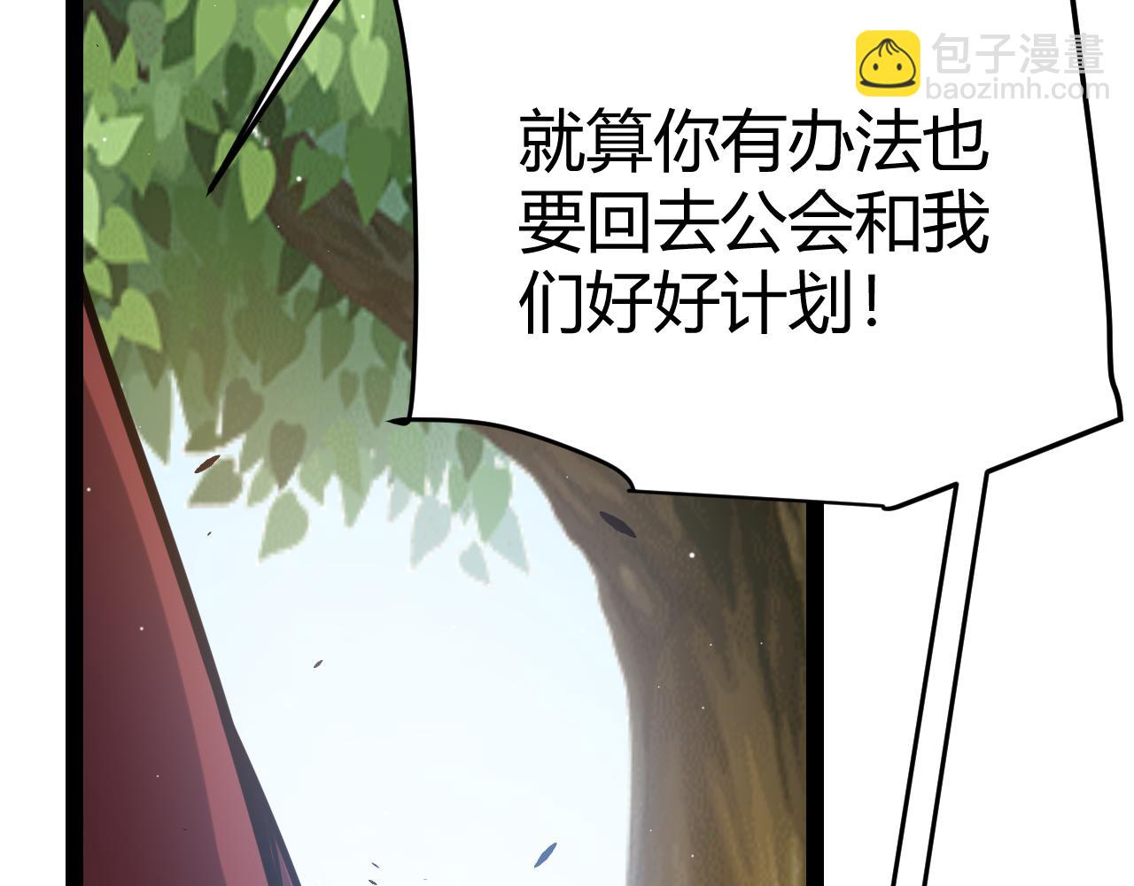 我來自遊戲 - 第246話 遊戲中的完美覺醒(4/5) - 7