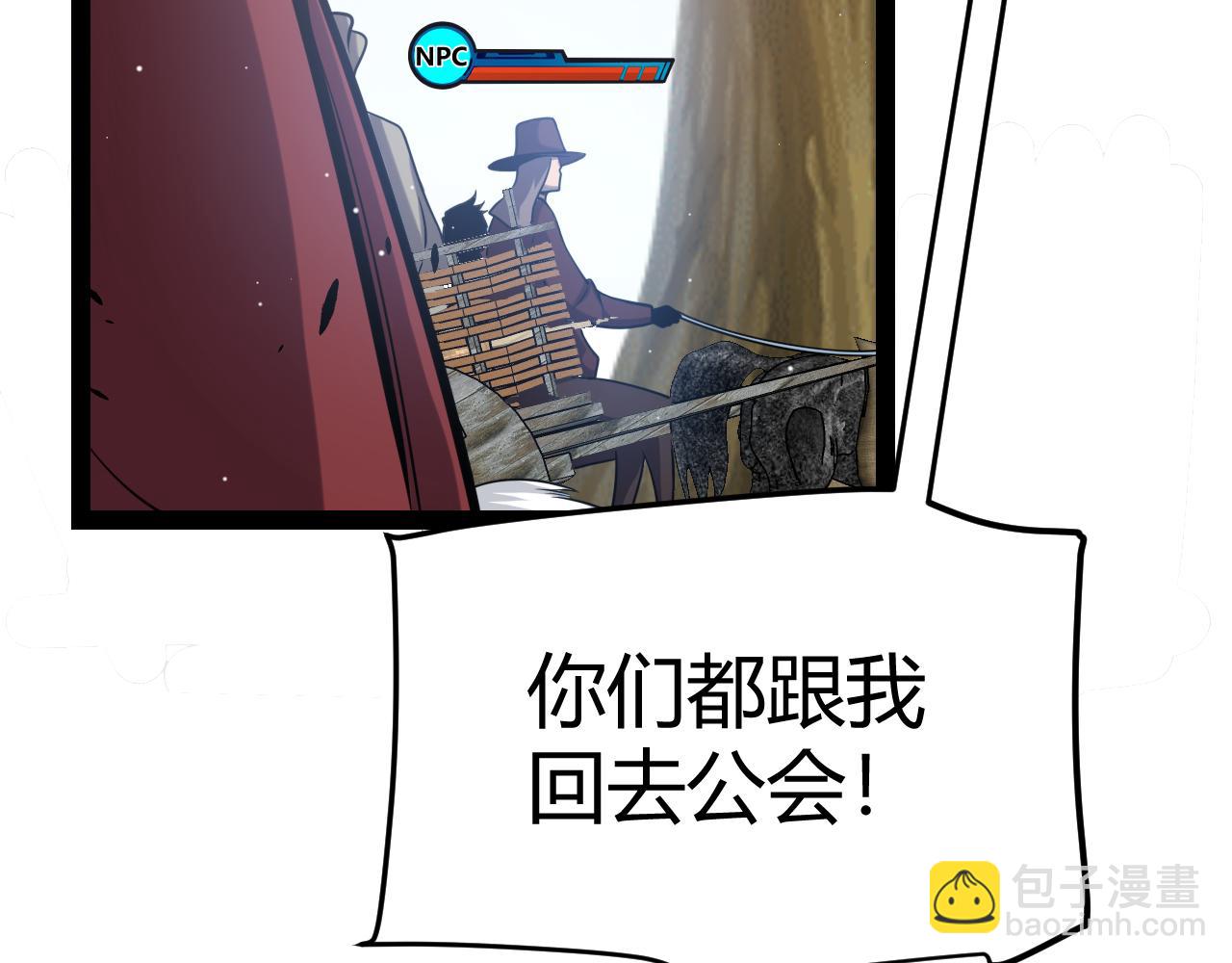 我來自遊戲 - 第246話 遊戲中的完美覺醒(4/5) - 8