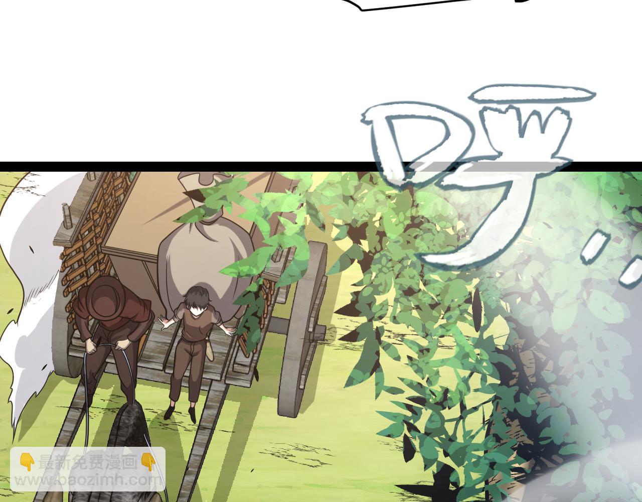 我來自遊戲 - 第246話 遊戲中的完美覺醒(4/5) - 1