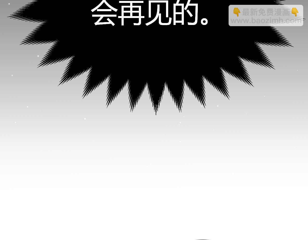 我來自遊戲 - 第246話 遊戲中的完美覺醒(4/5) - 7