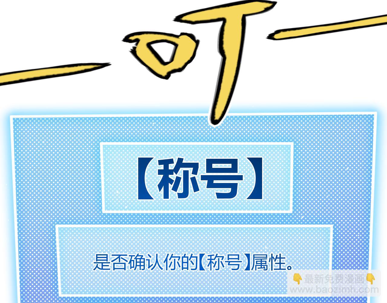 我來自遊戲 - 第246話 遊戲中的完美覺醒(4/5) - 8