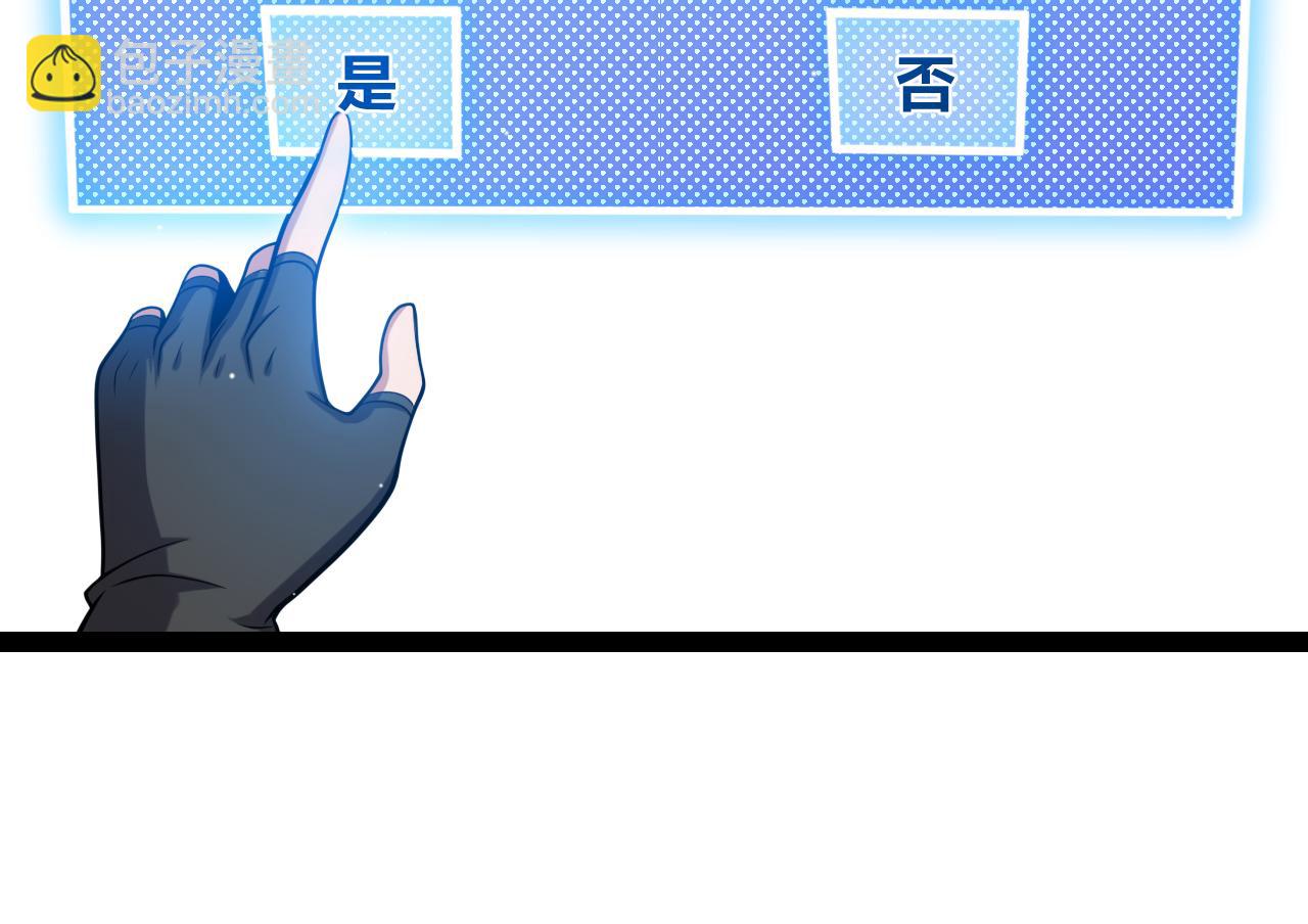 我來自遊戲 - 第246話 遊戲中的完美覺醒(4/5) - 1