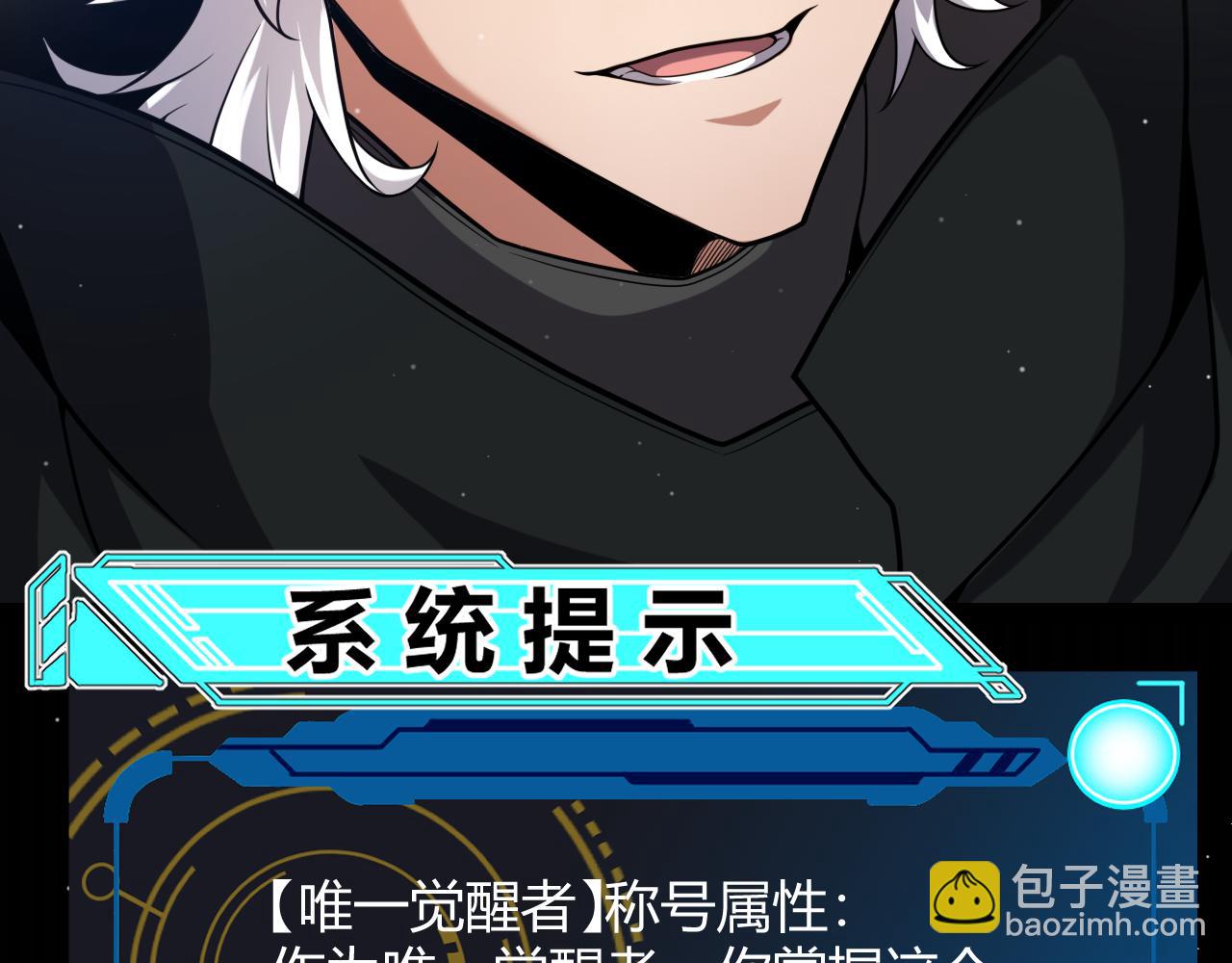 我來自遊戲 - 第246話 遊戲中的完美覺醒(4/5) - 6