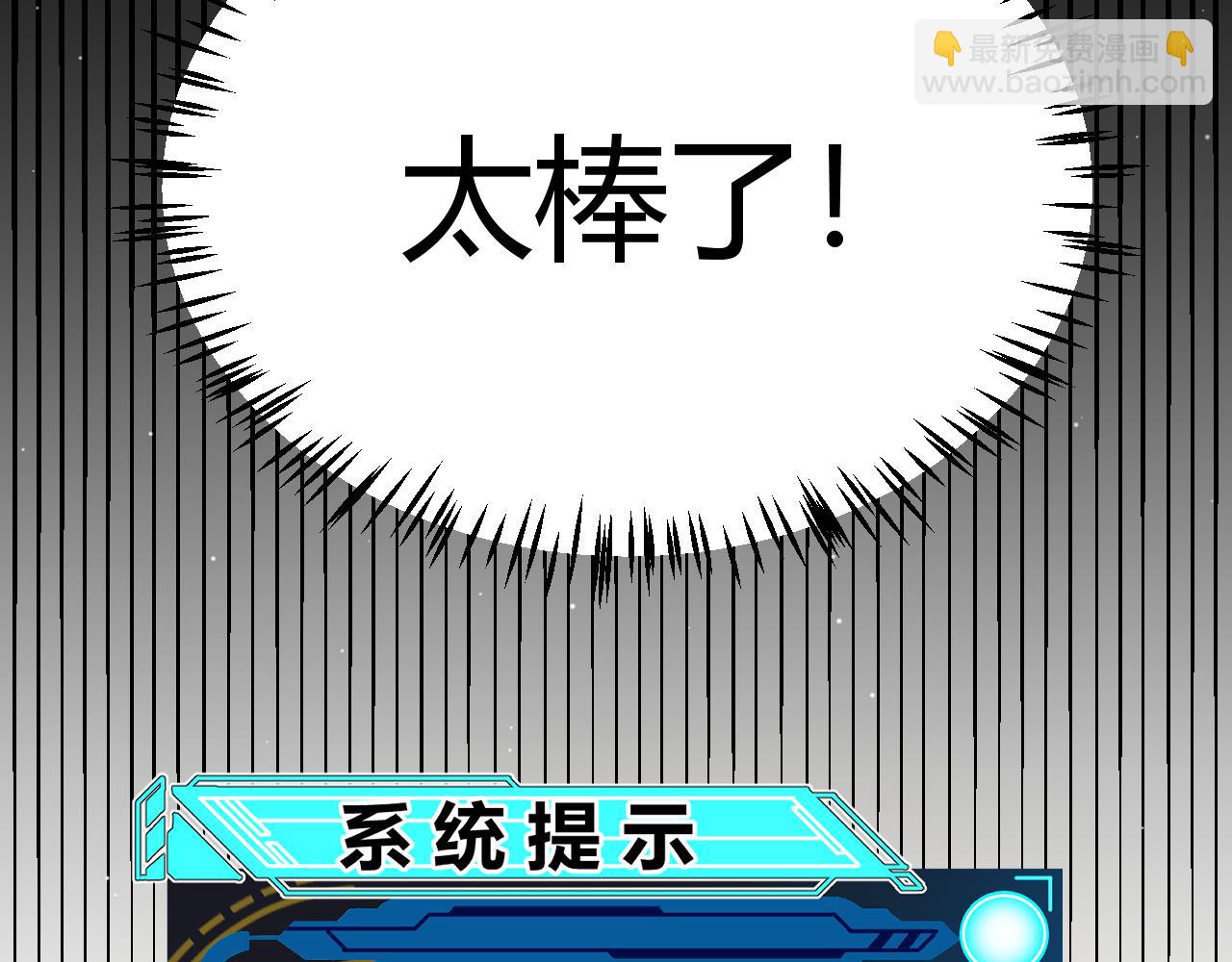 我來自遊戲 - 第246話 遊戲中的完美覺醒(4/5) - 8