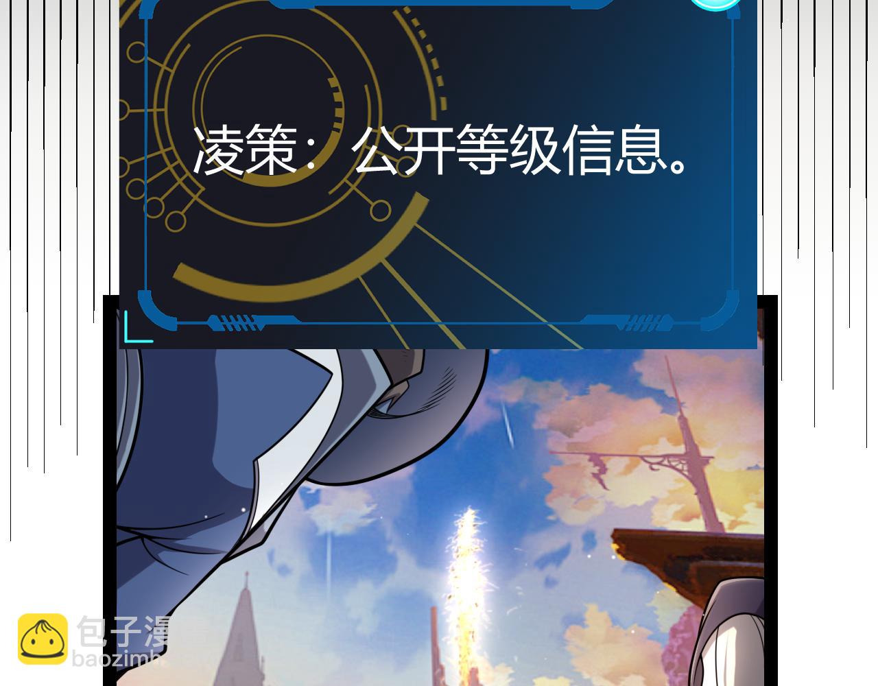 我來自遊戲 - 第246話 遊戲中的完美覺醒(4/5) - 1