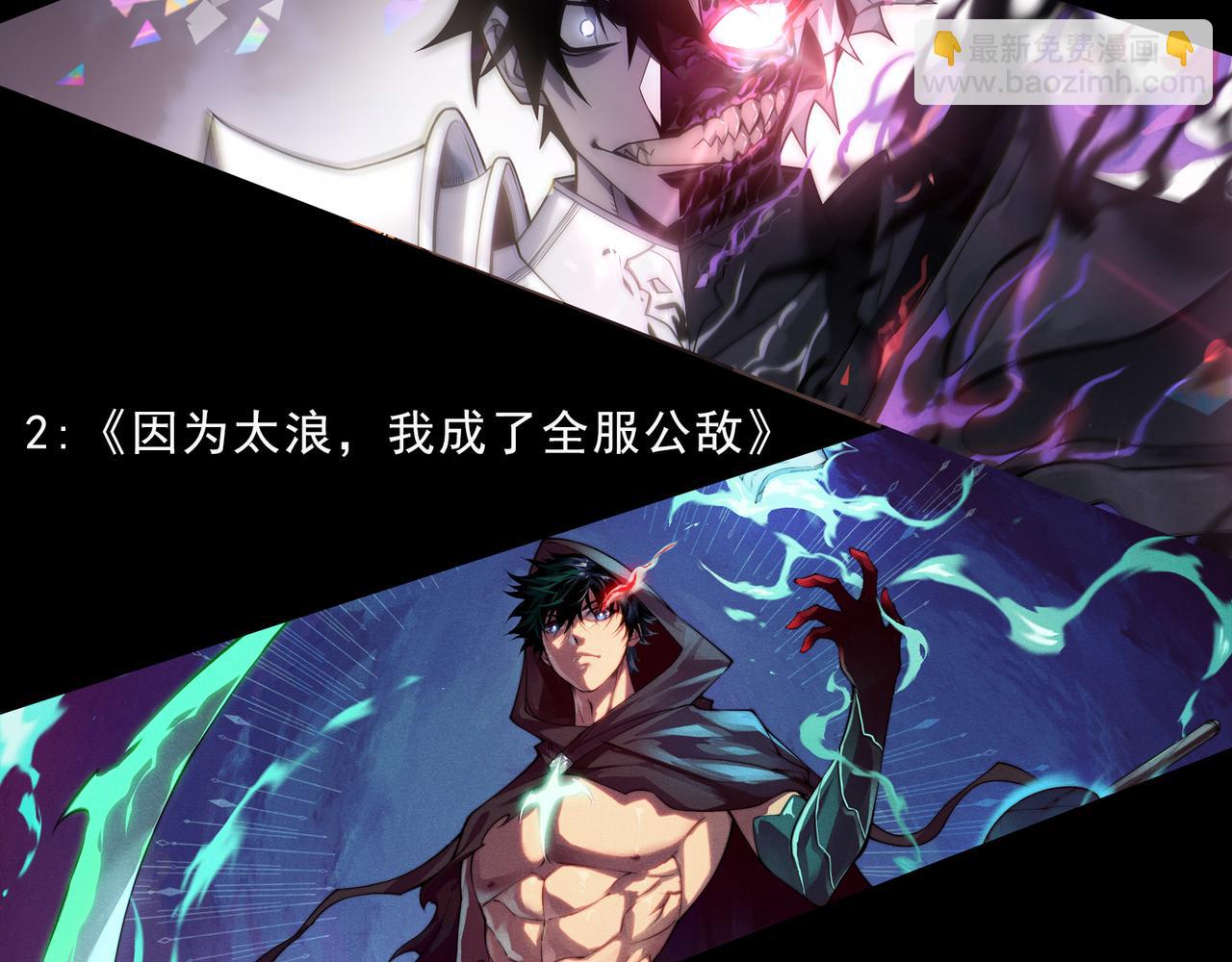 我來自遊戲 - 第246話 遊戲中的完美覺醒(4/5) - 5